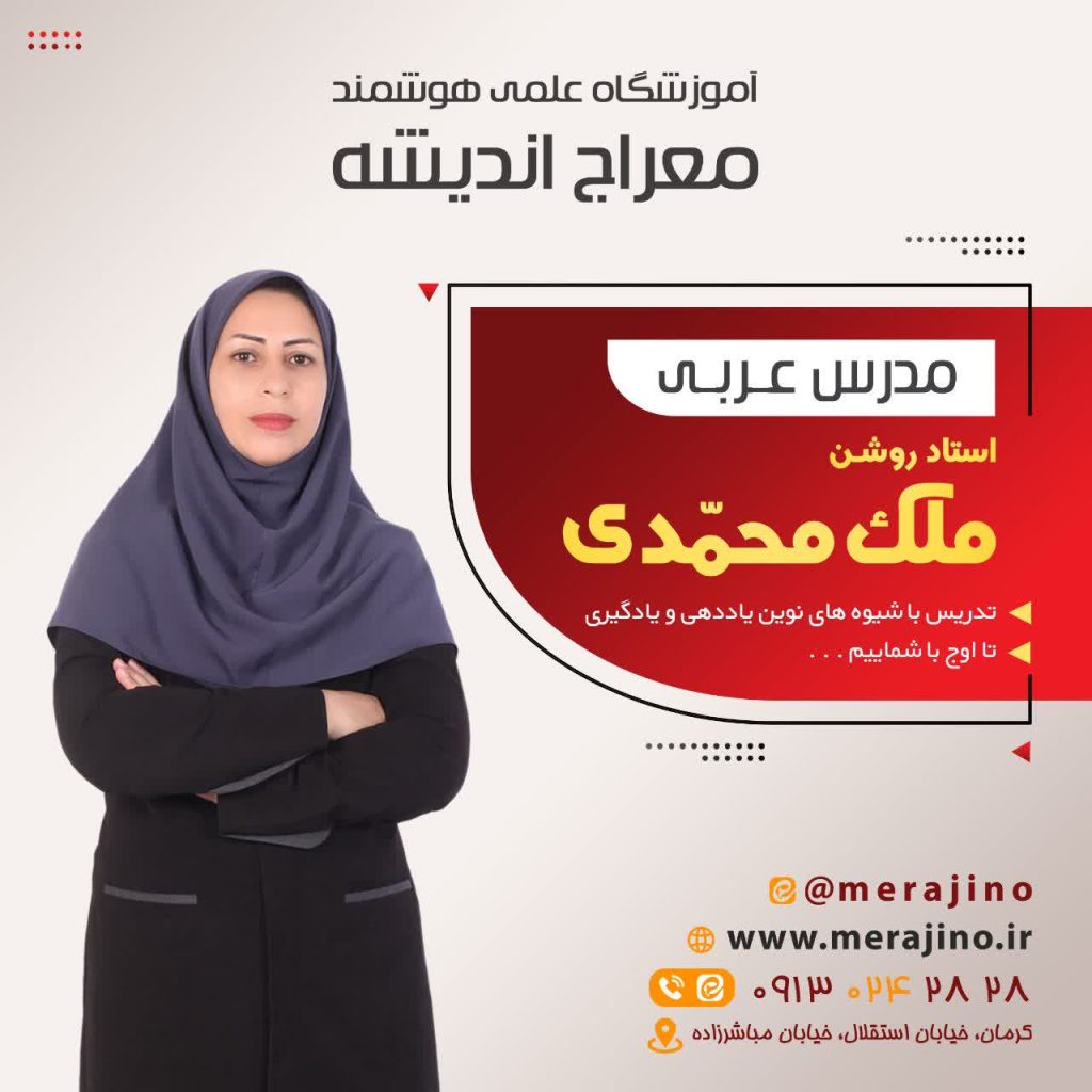 استاد روشن ملک محمّدی